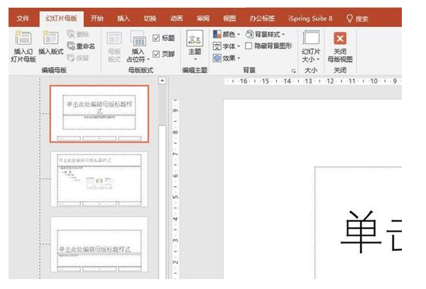 制作PPT的小技巧介紹 好用且簡單!