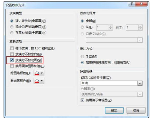 制作PPT的小技巧介紹 好用且簡單!