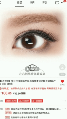 京東全景對比功能怎么樣?京東全景對比功能有哪些用處?