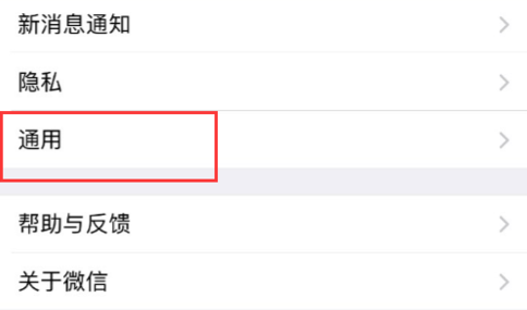 微信朋友圈怎么關閉 微信關閉朋友圈方法介紹