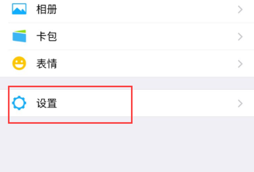 微信朋友圈怎么關閉 微信關閉朋友圈方法介紹