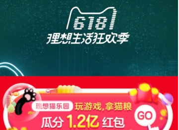 天貓理想貓樂園怎么玩？天貓618理想貓樂園玩法獎勵一覽