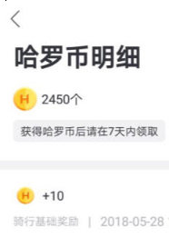 哈羅單車怎么快速獲得哈羅幣?哈羅幣的獲得方法介紹