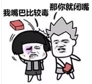 抖音我說話不太好聽那你就閉嘴高清無水印表情包分享