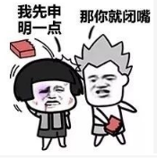 抖音我說話不太好聽那你就閉嘴高清無水印表情包分享