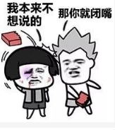 抖音我說話不太好聽那你就閉嘴高清無水印表情包分享