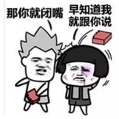 抖音我說話不太好聽那你就閉嘴高清無水印表情包分享