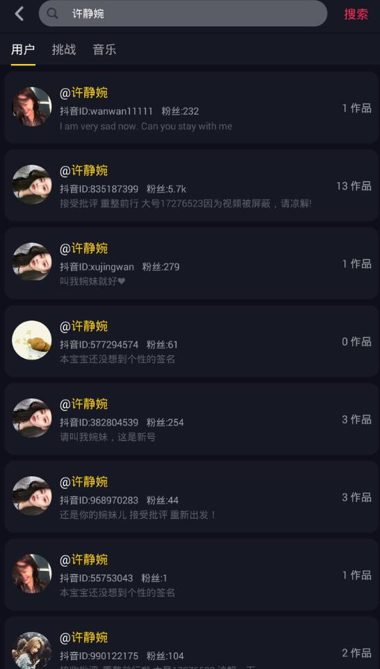 溫婉抖音賬號被封殺是真的嗎？溫婉抖音賬號為什么會被封殺？