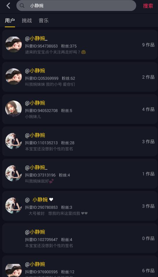 溫婉抖音賬號被封殺是真的嗎？溫婉抖音賬號為什么會被封殺？