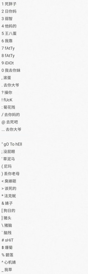 手機QQ驚現(xiàn)奇葩BUG 在菜刀碎心符號中間加上英文字符 飆臟話