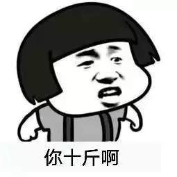 【抖音天天說人家胖了胖了】神段子天天說人家胖了表情包分享