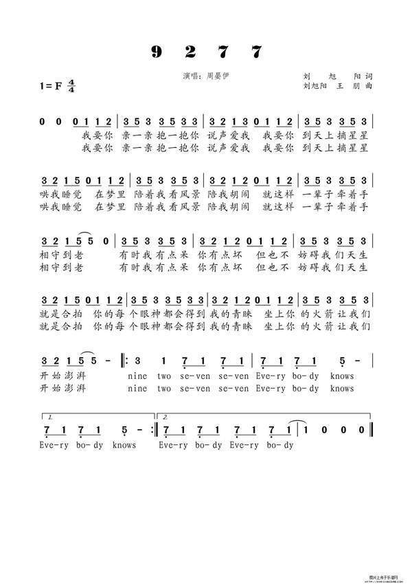 【抖音9277吉他簡譜】9277吉他簡譜完整版分享