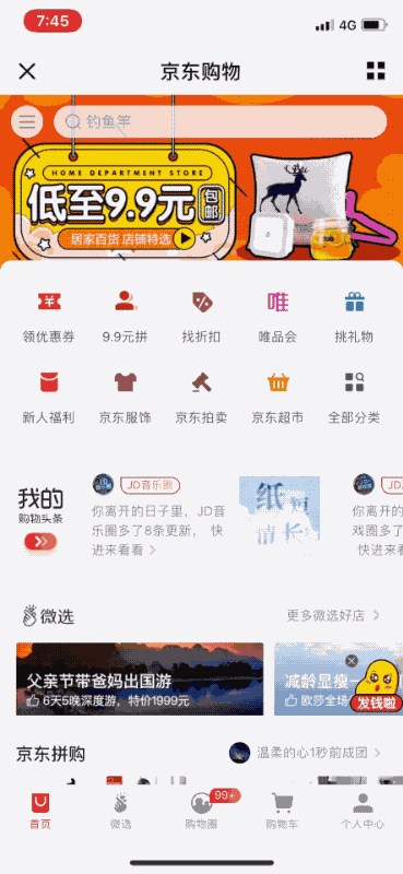 微信6.6.7新版未編輯完的朋友圈在哪_未編輯完的朋友圈顯示功能