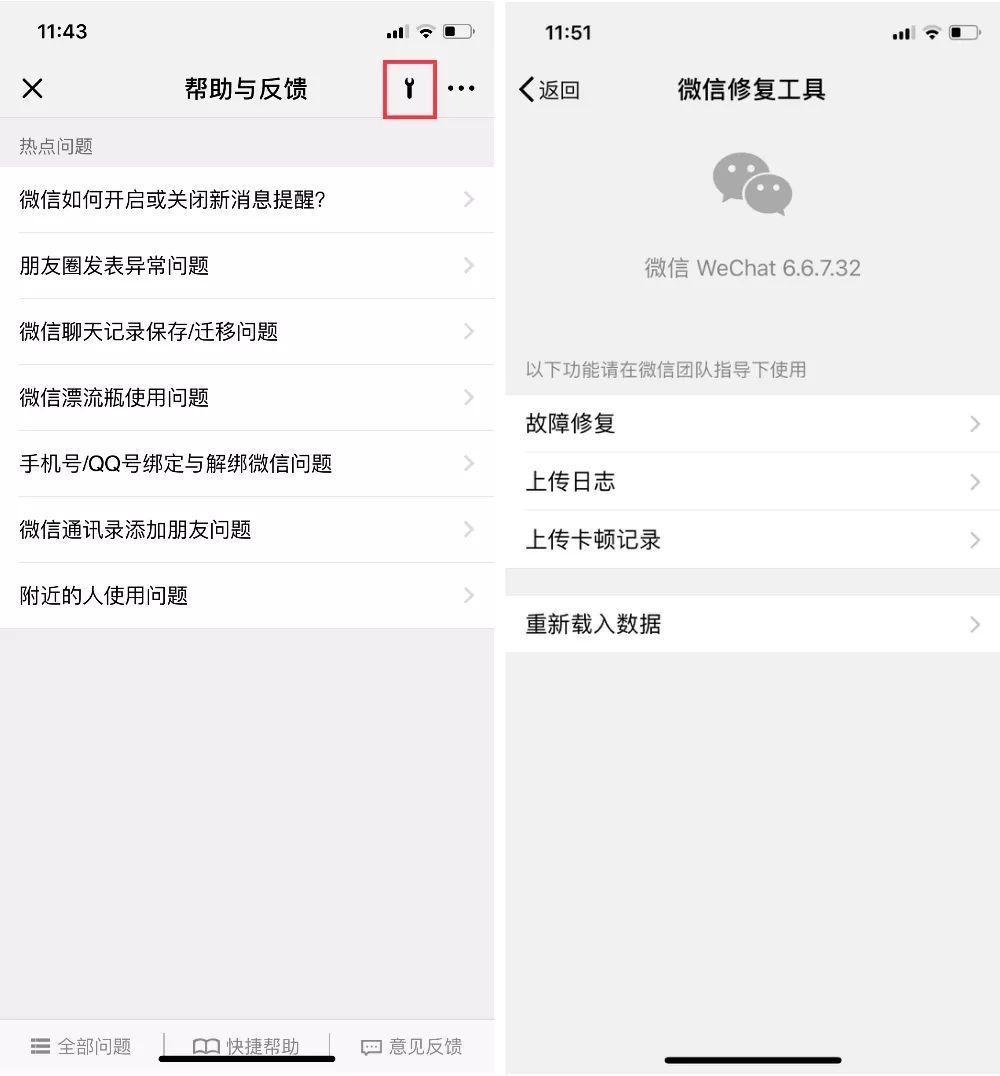 微信6.6.7新版未編輯完的朋友圈在哪_未編輯完的朋友圈顯示功能