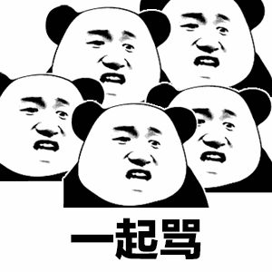 【抖音絲瓜鞋一只馬】GIF高清無(wú)水印表情包分享