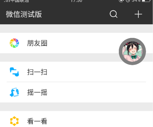 微信浮窗功能怎么用_微信浮窗功能使用教程【圖】