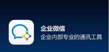 企業(yè)微信工作狀態(tài)怎么設(shè)置_企業(yè)微信設(shè)置工作狀態(tài)教程【圖】
