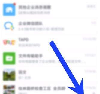 企業(yè)微信工作狀態(tài)怎么設(shè)置_企業(yè)微信設(shè)置工作狀態(tài)教程【圖】