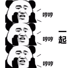 抖音我們一起學豬叫表情包介紹_我們一起學豬叫表情包分享