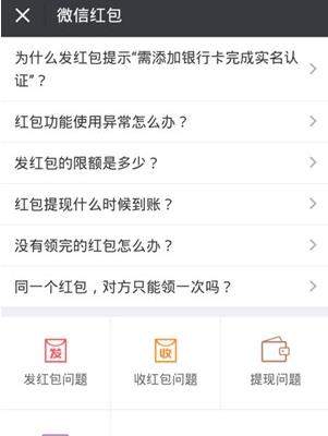 微信紅包為什么會發(fā)送失敗_微信紅包發(fā)送失敗解決辦法【圖】