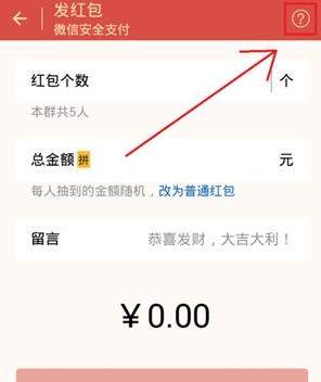 微信紅包為什么會發(fā)送失敗_微信紅包發(fā)送失敗解決辦法【圖】
