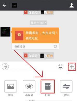 微信紅包為什么會發(fā)送失敗_微信紅包發(fā)送失敗解決辦法【圖】