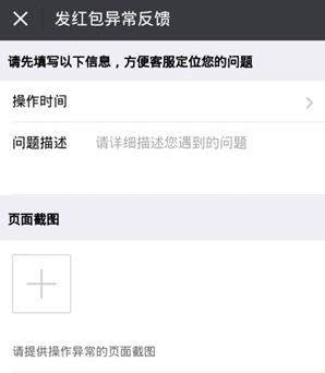 微信紅包為什么會發(fā)送失敗_微信紅包發(fā)送失敗解決辦法【圖】