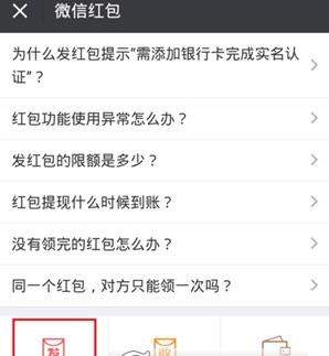 微信紅包為什么會發(fā)送失敗_微信紅包發(fā)送失敗解決辦法【圖】
