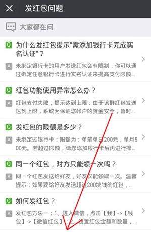 微信紅包為什么會發(fā)送失敗_微信紅包發(fā)送失敗解決辦法【圖】