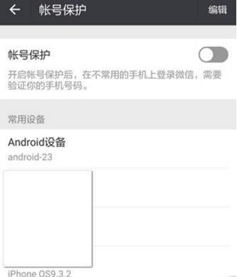微信沒綁定手機號可以解封嗎_微信沒綁定手機號怎么解封