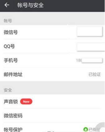 微信沒綁定手機號可以解封嗎_微信沒綁定手機號怎么解封