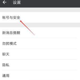 微信如何解綁QQ_微信解綁QQ教程【圖】