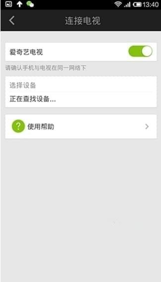愛奇藝投屏在哪?愛奇藝不能投屏解決辦法