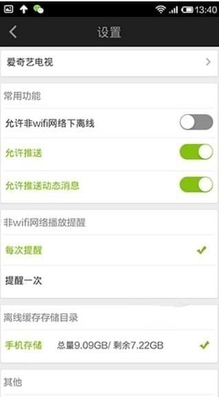 愛奇藝投屏在哪?愛奇藝不能投屏解決辦法