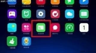 愛奇藝投屏失敗怎么辦?愛奇藝投屏找不到設備解決方法