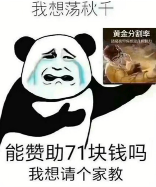 【能贊助我53.28塊錢(qián)嗎】抖音王者榮耀能贊助我嗎表情包分享