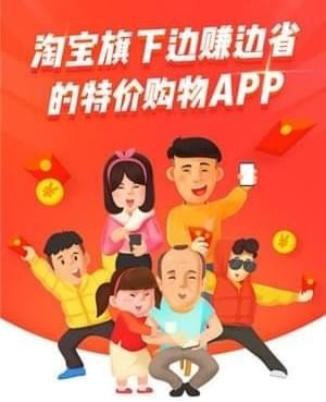 淘寶特價版怎么入駐？淘寶特價版入駐教程