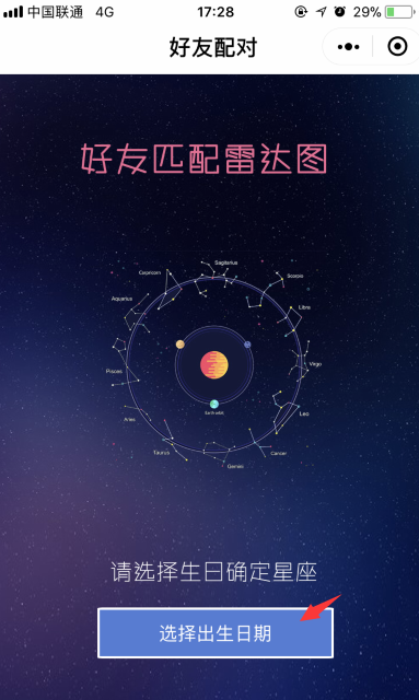 微信朋友圈好友匹配雷達圖怎么玩_好友匹配雷達圖玩法攻略