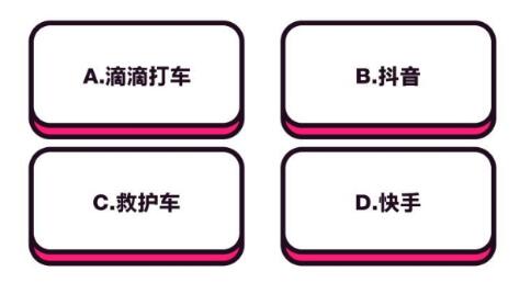 抖音中毒測試題有哪些？抖音中毒測試題與答案匯總