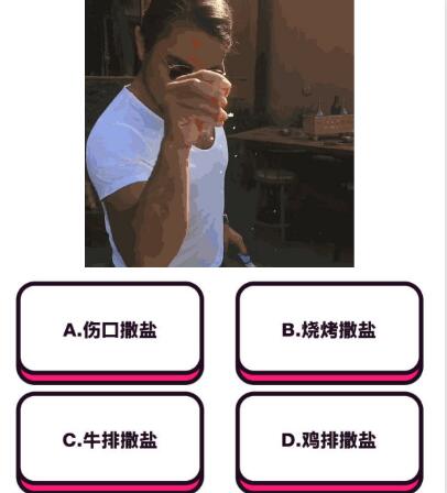 抖音中毒測試題有哪些？抖音中毒測試題與答案匯總