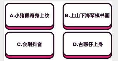 抖音中毒測試題有哪些？抖音中毒測試題與答案匯總