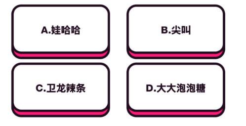 抖音中毒測試題有哪些？抖音中毒測試題與答案匯總