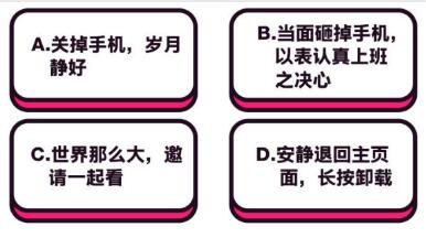 抖音中毒測試題有哪些？抖音中毒測試題與答案匯總