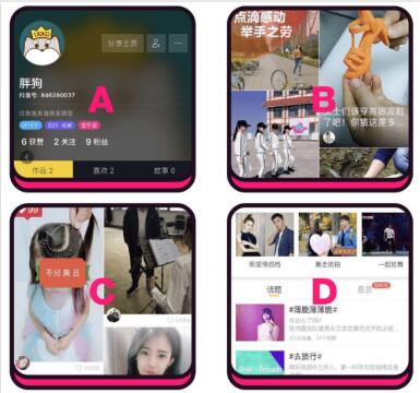 抖音中毒測試題有哪些？抖音中毒測試題與答案匯總