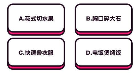抖音中毒測試題有哪些？抖音中毒測試題與答案匯總