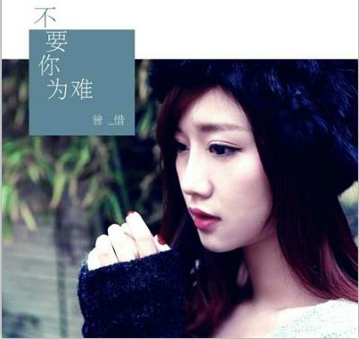 抖音敷衍了太多我怎么不難過是什么歌 歌詞歌名分享