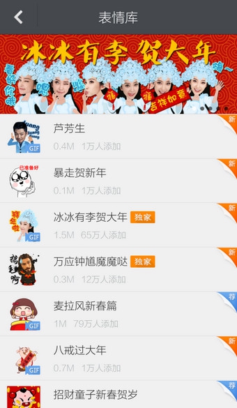 手機搜狗輸入法斗臉表情怎么打？搜狗輸入法怎么添加斗臉表情？