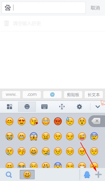 手機搜狗輸入法斗臉表情怎么打？搜狗輸入法怎么添加斗臉表情？