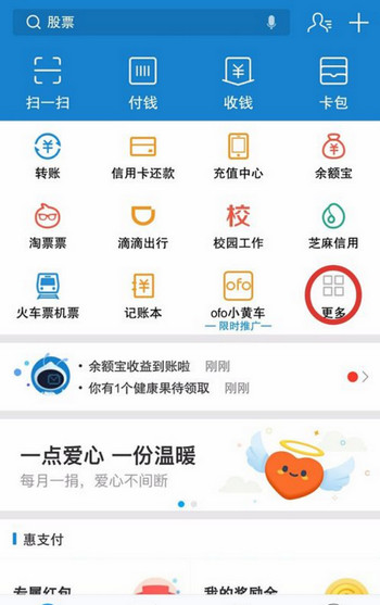 支付寶怎么制作證件照 證件照制作教程分享