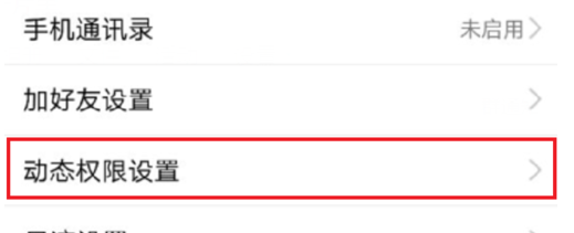 手機(jī)qq怎么批量刪除說說 一次性刪除qq空間說說方法